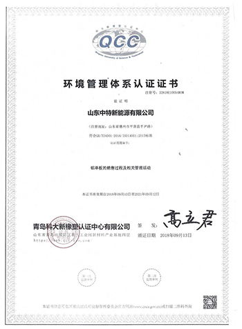 環(huán)境管理體系認(rèn)證