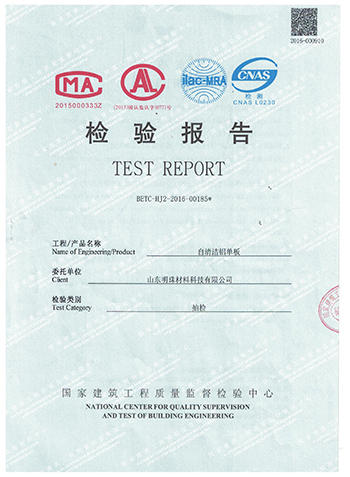 明珠自清潔鋁單板